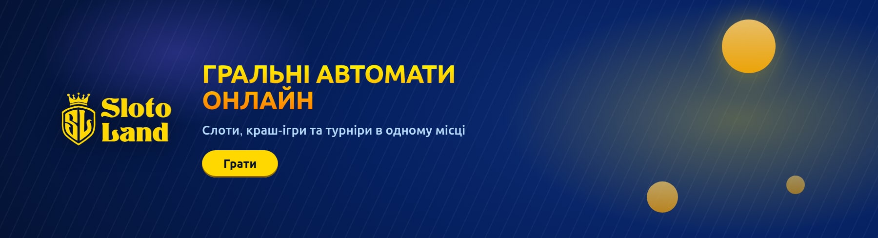 Игровые автоматы онлайн