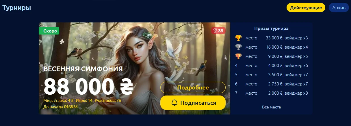 Страница турниров Slotoland с призовым фондом и таблицей мест